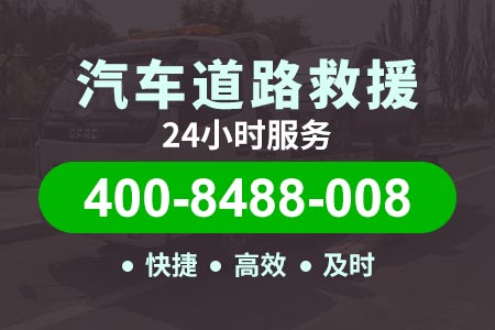 安阳林州陵阳新能源汽车搭电-换轮胎电话