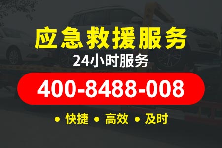 达巴高速G5012道路救援公司注册条件|道路救援中心|24小时拖车公司