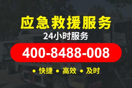 赣州南宁外环高速G7201|桂林绕城高速s6501|道路救援电话是多少 24小时拖车服务热线